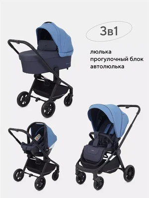 Коляска 3 в 1 Rant Basic Energy Blue 4670078626554