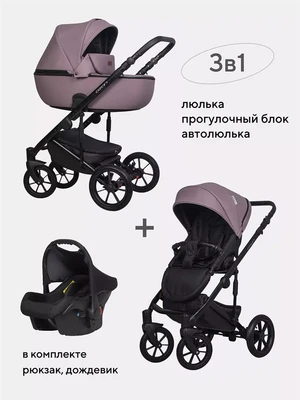 Коляска 3 в 1 Riko Basic Ozon Pastel 02 5907729454044