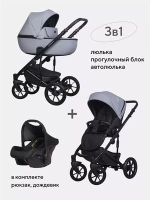 Коляска 3 в 1 Riko Basic Ozon Pastel 04 5907729454068