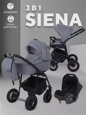 Коляска 3 в 1 Rant Siena 2024 07 серый 5903990642074