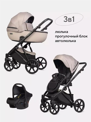 Коляска 3 в 1 Riko Basic Montana Plus 42 Beige 5907729454907