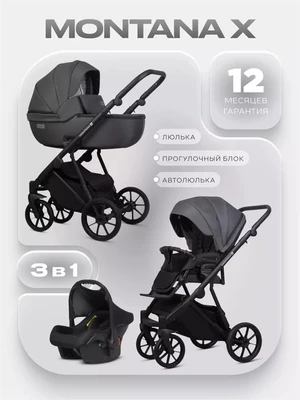 Коляска 3 в 1 Riko Basic Montana X 53 Dark grey 5907729455737