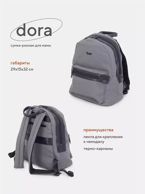 Сумка-рюкзак для мамы Rant Dora Grey 4670078635549