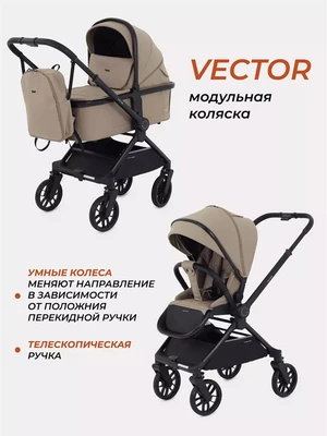 Коляска 2 в 1 Rant Vector Latte 4670078644374