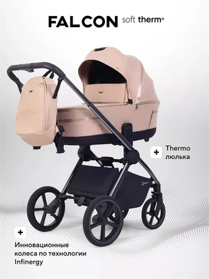 Коляска 2 в 1 Rant Falcon Soft Therm Beige 4670078668530