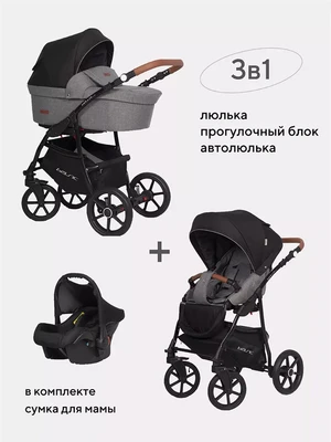 Коляска 3 в 1 Riko Basic Bella Lux 01 темно-серый 5907729451289
