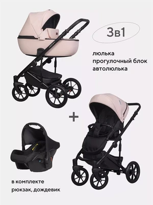 Коляска 3 в 1 Riko Basic Ozon Pastel 01 5907729454037