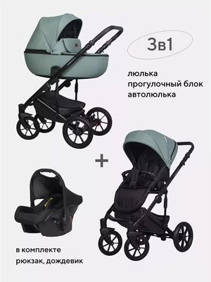 Коляска 3 в 1 Riko Basic Ozon Pastel 05 5907729454075