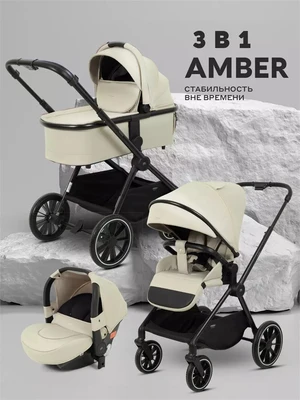Коляска 3 в 1 Mowbaby Amber Beige 4670078675385