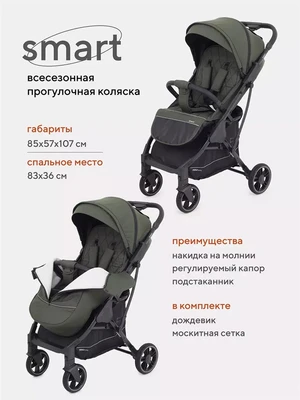 Коляска прогулочная Mowbaby Smart 2023 Olive 4670078655639
