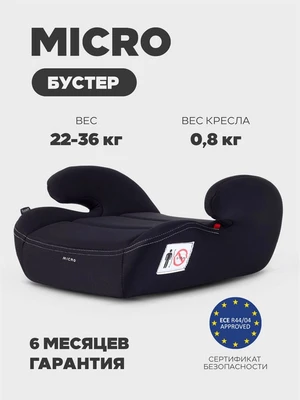 Автокресло-бустер Rant Micro группа 3 (22-36 кг) black 4640575302381