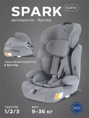 Автокресло Rant Basic Spark Next Isofix группа 1/2/3 (9-36 кг) Grey 4670078675316