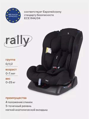 Автокресло Rant Basic Rally 0/1/2 (0-25 кг) Black 4670078627797