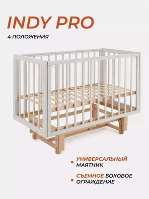 Кроватка Rant Indy Pro маятник Crystal beige 4670078653468