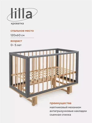 Кроватка Mowbaby Lilla маятник Moon grey 4670078666369