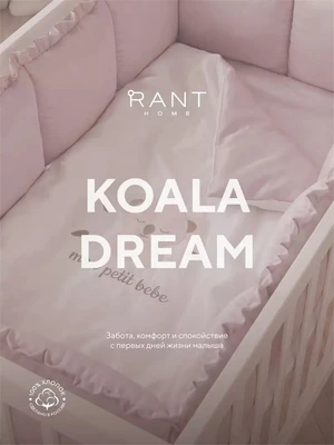 КПБ Rant Koala dream (6 предметов) 6.3-026 4610477387816