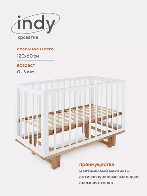 Кроватка Rant Indy маятник cloud white 4670078612298