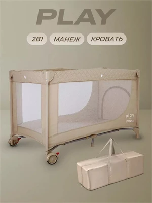 Манеж Mowbaby Play beige 4670078610522