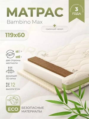 Матрас Rant Bambino Max 4811599011881