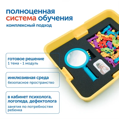 MS0090/3 Модуль "Эмоциональный интеллект. ОВЗ" MS0090/3