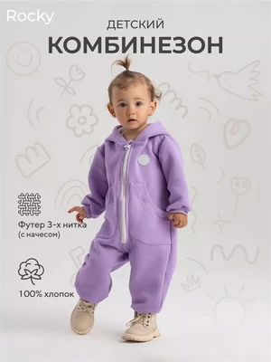 Комбинезон Rant Rocky Sweet lavender 4670078636485