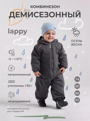 Комбинезон демисезонный Mowbaby Lappy Grey 4670078652652