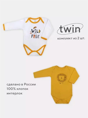 Боди Rant Twin 2 шт. Lion 4670078606693