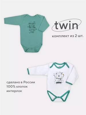 Боди Rant Twin 2 шт. Boo 4670078606815