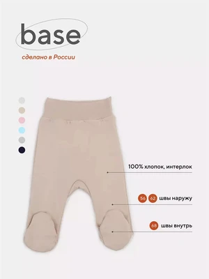 Ползунки-штанишки Rant Base бежевый арт. 3169/3369 4670078618832