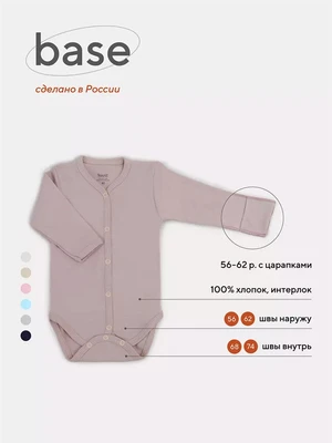 Боди Rant Base бежевый арт. 7169/7369 4670078619785