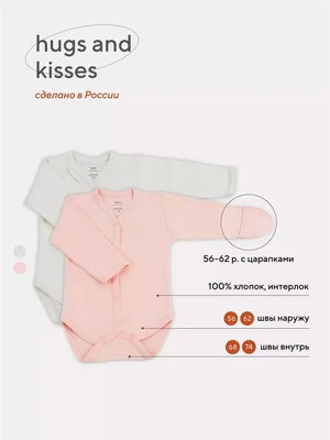 Боди 2 шт. Rant Hugs and kisses Soft pink 4670078622648