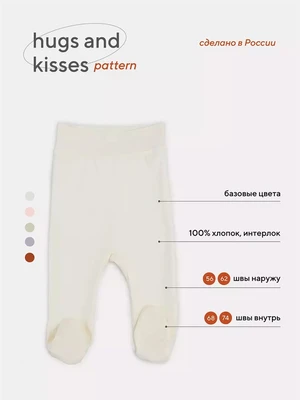 Ползунки Rant Hugs and kisses Pattern beige 3173/3373 4670078628466
