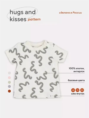 Футболка Rant Hugs and kisses Pattern beige 4673 4670078628510