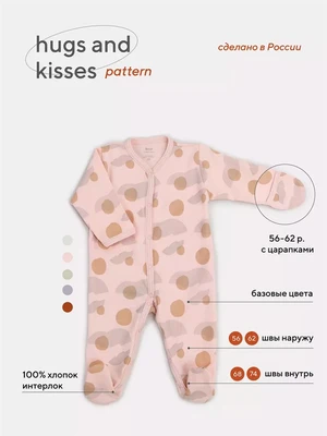 Комбинезон Rant Hugs and kisses Pattern pink 1173/1673 4670078628220