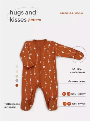 Комбинезон Rant Hugs and kisses Pattern brown 1173/1673 4670078628640