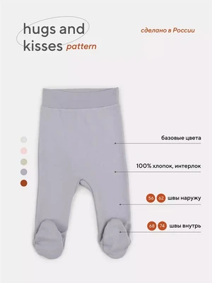 Ползунки Rant Hugs and kisses Pattern grey 3173/3373 4670078630179
