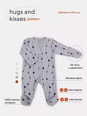 Комбинезон Rant Hugs and kisses Pattern grey 1173/1673 4670078630117