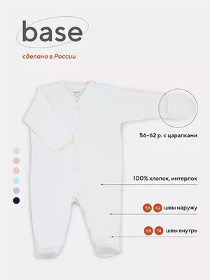 Комбинезон Rant Base молочный арт. 1169/1669 4670078618481