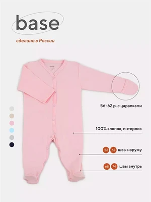 Комбинезон Rant Base розовый арт. 1169/1669 4670078633194