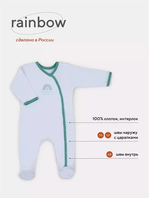 Комбинезон Rant Rainbow Green 4670078638168