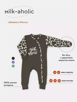 Комбинезон Rant Milk-Aholic graphite арт. 1281 4670078639707