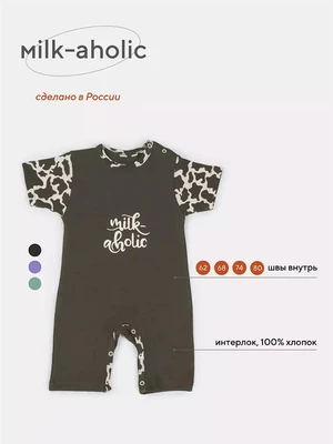 Песочник Rant Milk-Aholic graphite арт. 1381 4670078640147