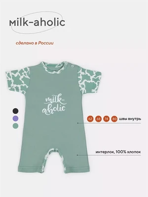 Песочник Rant Milk-Aholic green арт. 1381 4670078640192