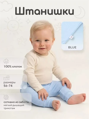 Штанишки Rant Ribelle Blue 4610477387045