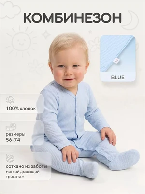 Комбинезон Rant Ribelle Blue 4610477386659