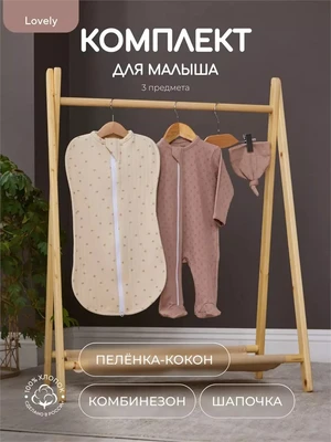 Комплект Rant Lovely Brown арт. 4-91 4610477380534