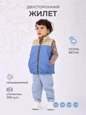 Жилет двусторонний Rant Dual Vest Blue-beige 4610477384945