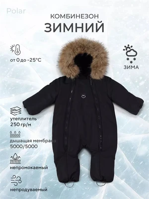Комбинезон зимний Rant Polar Deep black 4670078666451