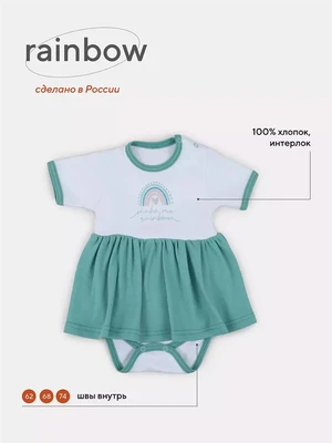 Боди Rant Rainbow с коротким рукавом Green 4670078637888