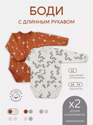 Боди 2 шт. Rant Hugs and kisses Pattern 64/67 Milk-brown 4670078657831